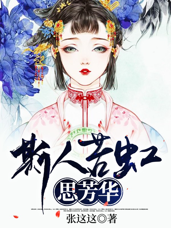 万般风月不由人