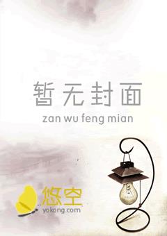 庶女翻天：蛇蝎三小姐