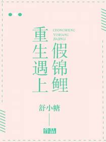 重生遇上假锦鲤