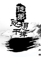 徒弟总想干掉我（穿书）