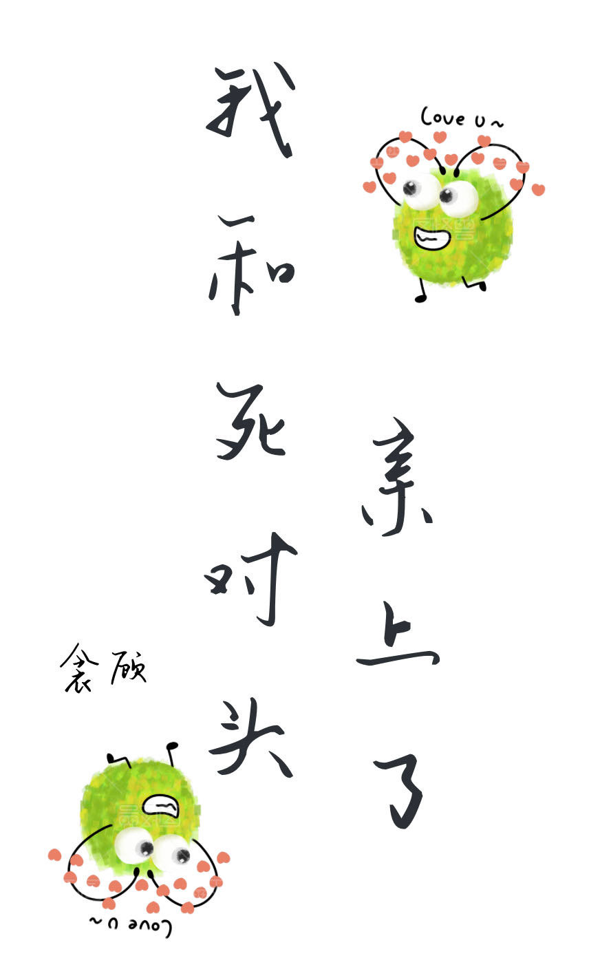 我和死对头亲上了[娱乐圈]