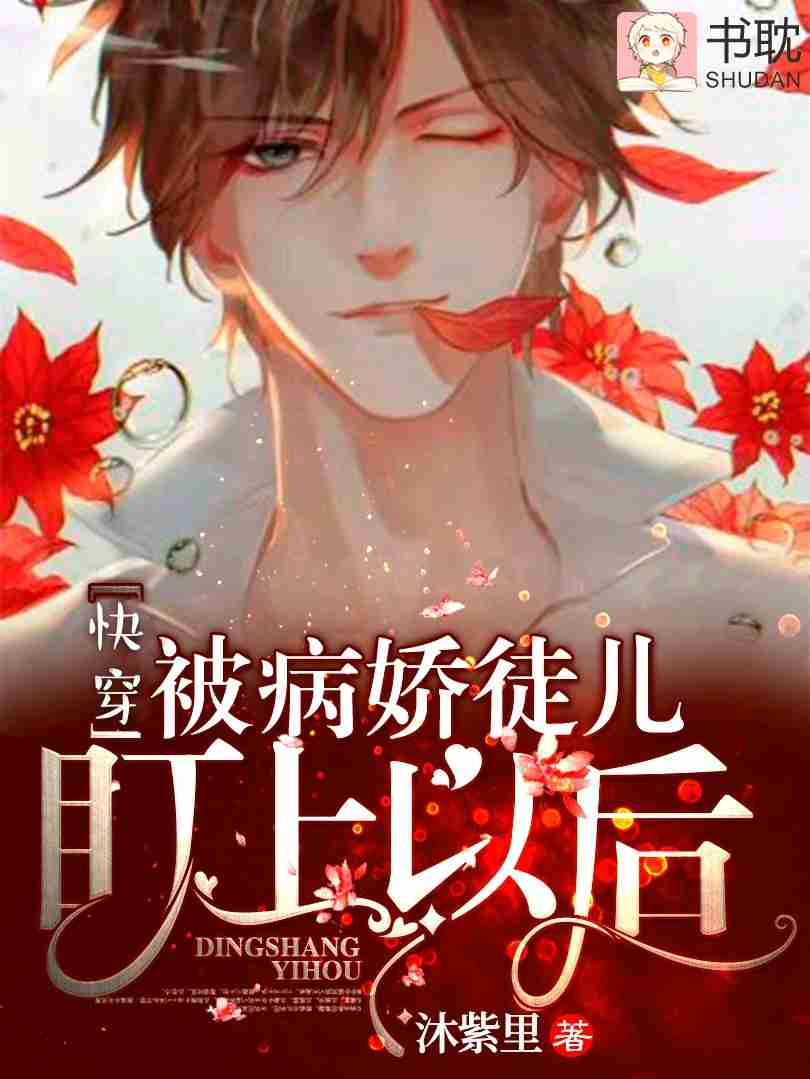 [快穿]被病娇徒儿盯上以后