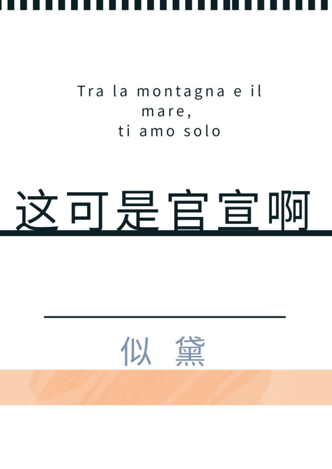 这可是官宣啊［娱乐圈］