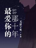我们都不懂爱