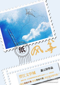 纸风筝