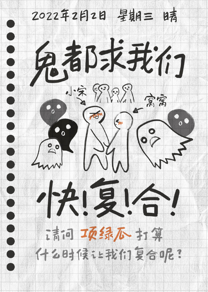 前任今天凉了没（下）