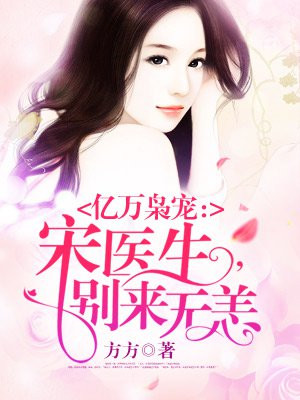 陆三少的恼人娇妻