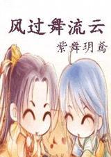 风过舞流云