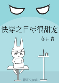 快穿之目标很甜宠