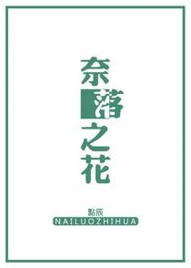 [文豪野犬]奈落之花