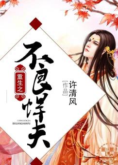 重生之不良焊夫