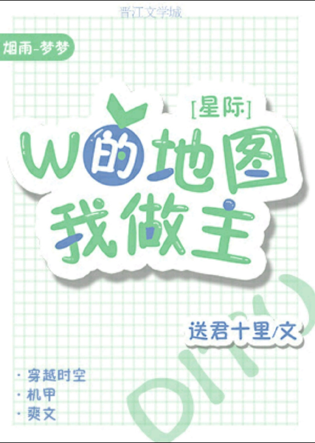 我的地图我做主[星际]