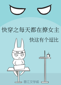 快穿之每天都在撩女主