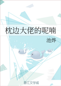 枕边大佬的呢喃