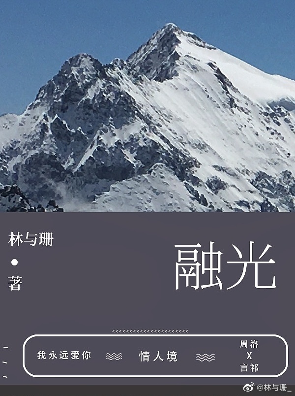 融光