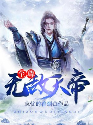 浮屠天帝