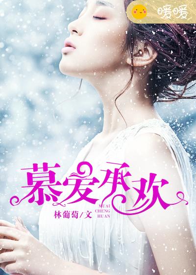 我靠美颜稳住天下