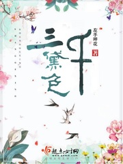 三千黛色