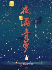 夜满青萝