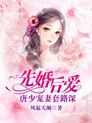 强婚霸爱：老公，轻一点