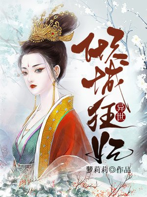 异世倾城狂妃