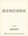 萌宝驾到请签收