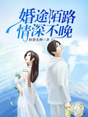 宝贝太惹火：老公轻点宠，情深不晚