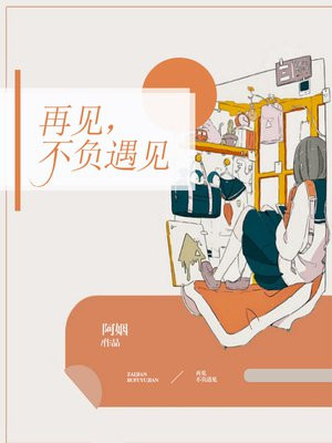 再见，不负遇见