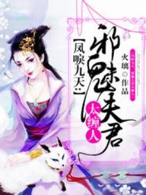 毒后归来：神医王妃