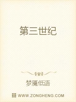 第三世纪