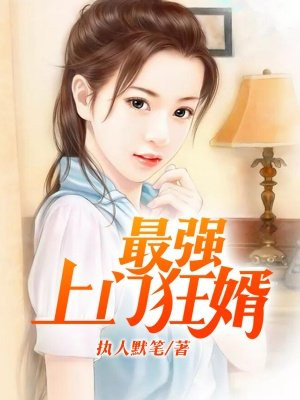 医武贤婿