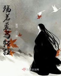 殇若裘马轻狂