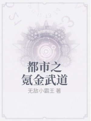 都市之氪金武道