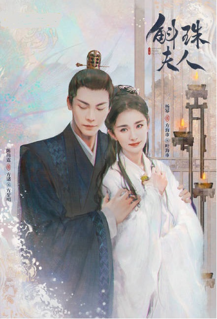 斛珠夫人