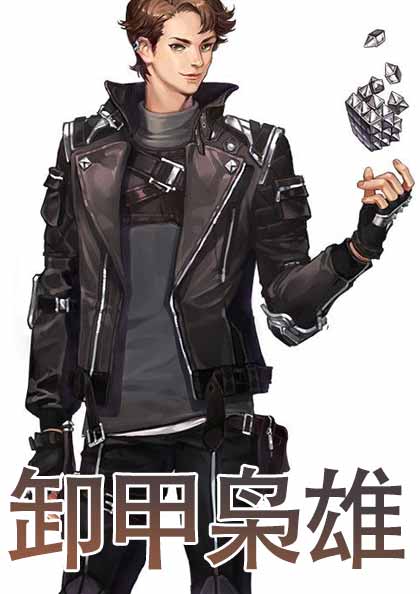 巅峰兵王