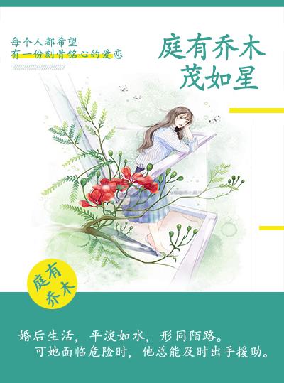 蜜谋已久总裁我不从