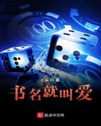 书名就叫爱