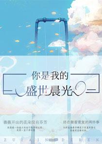 苏晨程修闻
