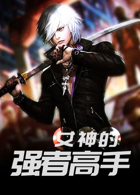 主角陈陌的小说