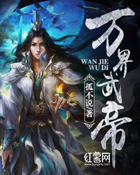万界武帝姜渊