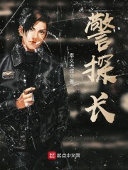 主角白松的小说