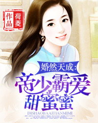 主角乔靖东叶长微的小说