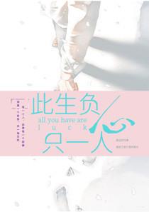 主角纪擎轩和秦佳淇