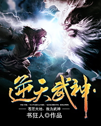 逆天武神苏林