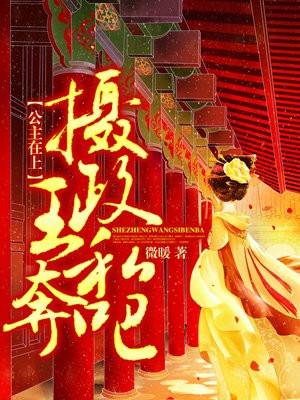 主角镜司怜的小说