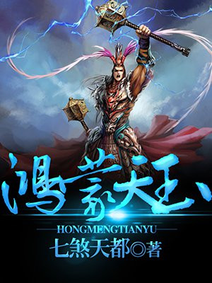 鸿蒙天玉
