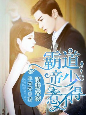 主角言安希慕迟曜的小说