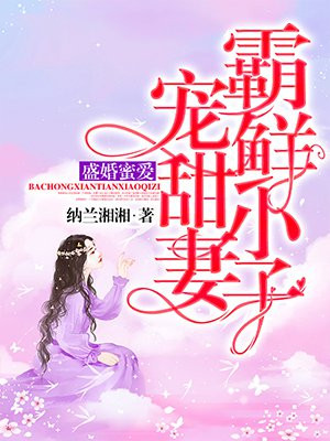 沈妤高铭泽