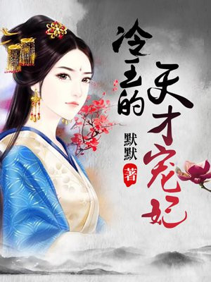 沐芸婳百里重华