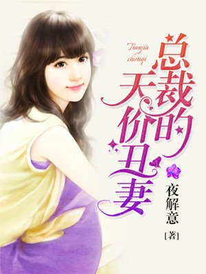 童阮阮慕渊临